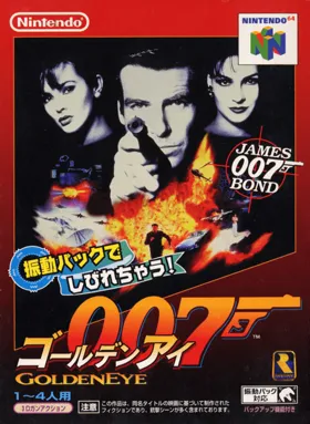 GoldenEye 007 (Japan) box cover front